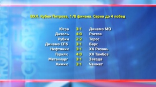 «Металлург» сыграет со «Звездой» 2 марта в Новокузнецке 